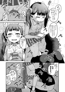 Page 109 of Fukuramikake ga Osuki Desho - preview thumbnail