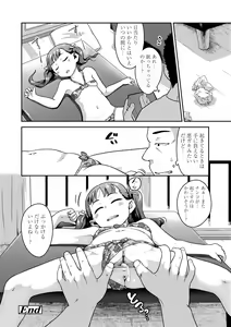 Page 122 of Fukuramikake ga Osuki Desho - preview thumbnail