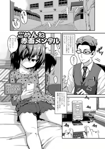 Page 123 of Fukuramikake ga Osuki Desho - preview thumbnail