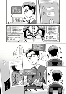 Page 124 of Fukuramikake ga Osuki Desho - preview thumbnail