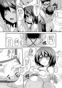 Page 128 of Fukuramikake ga Osuki Desho - preview thumbnail