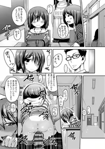 Page 137 of Fukuramikake ga Osuki Desho - preview thumbnail