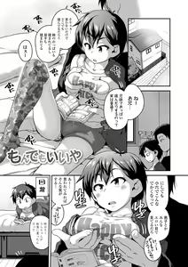 Page 141 of Fukuramikake ga Osuki Desho - preview thumbnail