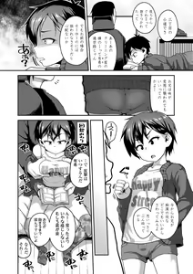 Page 142 of Fukuramikake ga Osuki Desho - preview thumbnail