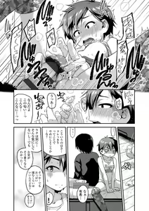 Page 147 of Fukuramikake ga Osuki Desho - preview thumbnail