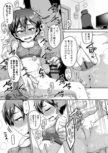 Page 149 of Fukuramikake ga Osuki Desho - preview thumbnail
