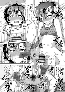 Page 150 of Fukuramikake ga Osuki Desho - preview thumbnail