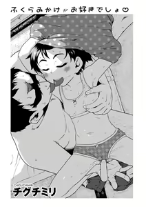 Page 15 of Fukuramikake ga Osuki Desho - preview thumbnail