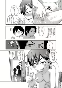 Page 154 of Fukuramikake ga Osuki Desho - preview thumbnail