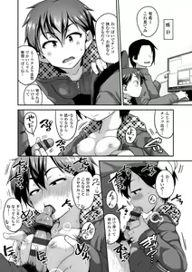 Page 155 of Fukuramikake ga Osuki Desho - preview thumbnail