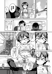 Page 160 of Fukuramikake ga Osuki Desho - preview thumbnail