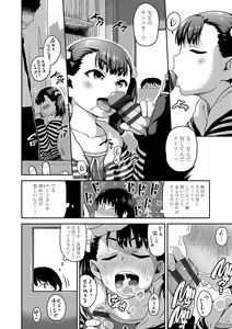 Page 162 of Fukuramikake ga Osuki Desho - preview thumbnail