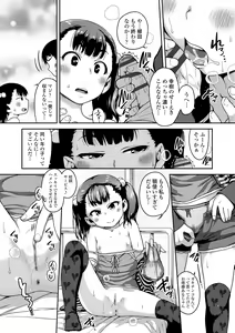 Page 170 of Fukuramikake ga Osuki Desho - preview thumbnail