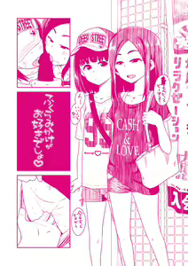 Page 184 of Fukuramikake ga Osuki Desho - preview thumbnail