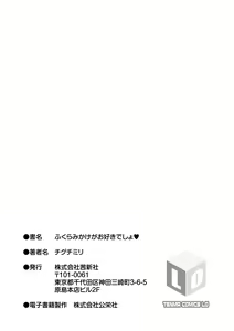 Page 187 of Fukuramikake ga Osuki Desho - preview thumbnail