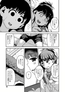 Page 19 of Fukuramikake ga Osuki Desho - preview thumbnail
