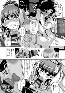 Page 22 of Fukuramikake ga Osuki Desho - preview thumbnail