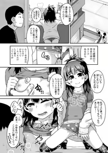 Page 32 of Fukuramikake ga Osuki Desho - preview thumbnail