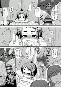 Page 50 of Fukuramikake ga Osuki Desho - preview thumbnail