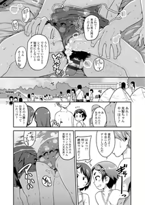 Page 55 of Fukuramikake ga Osuki Desho - preview thumbnail