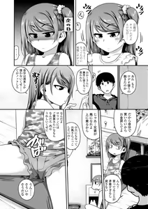 Page 82 of Fukuramikake ga Osuki Desho - preview thumbnail