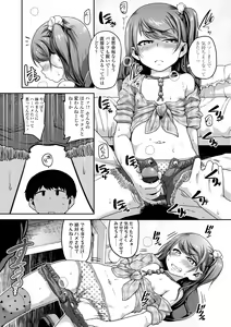 Page 89 of Fukuramikake ga Osuki Desho - preview thumbnail