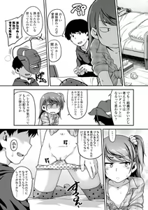 Page 97 of Fukuramikake ga Osuki Desho - preview thumbnail