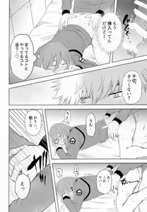 Page 11 of Kangoku renai wa muzukashii - preview thumbnail