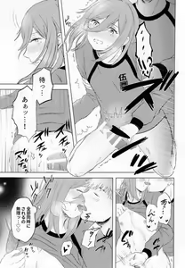 Page 12 of Kangoku renai wa muzukashii - preview thumbnail