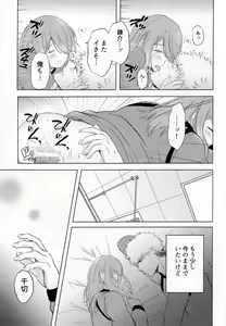 Page 18 of Kangoku renai wa muzukashii - preview thumbnail