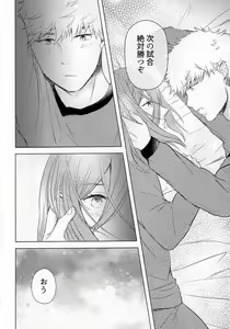 Page 19 of Kangoku renai wa muzukashii - preview thumbnail