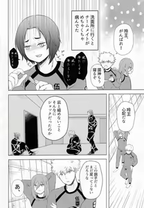 Page 3 of Kangoku renai wa muzukashii - preview thumbnail