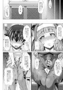 Page 12 of Gokujou Mesu Benki - preview thumbnail