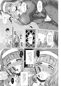 Page 13 of Gokujou Mesu Benki - preview thumbnail