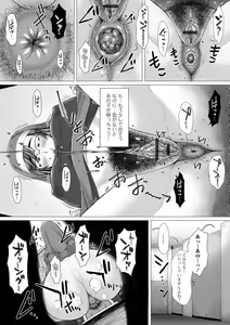 Page 20 of Gokujou Mesu Benki - preview thumbnail