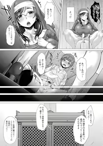 Page 25 of Gokujou Mesu Benki - preview thumbnail