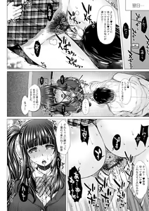 Page 58 of Gokujou Mesu Benki - preview thumbnail