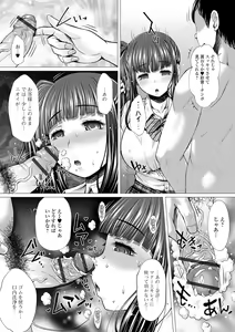 Page 79 of Gokujou Mesu Benki - preview thumbnail