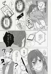 Page 16 of Ana New World - preview thumbnail