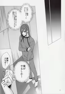 Page 16 of Uruse-! Shirane-! Migiashi Power Middle! - preview thumbnail