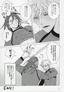 Page 24 of Uruse-! Shirane-! Migiashi Power Middle! - preview thumbnail