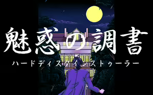 Miwaku no Chousho — hentai manga cover on Fhentai