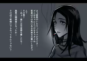 Page 236 of ◆FANBOX◆ tumami - preview thumbnail