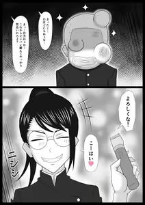 Page 412 of ◆FANBOX◆ tumami - preview thumbnail