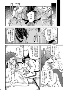 Page 16 of Blind Brandish - preview thumbnail