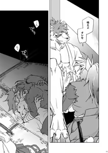 Page 11 of Blazing Edge - preview thumbnail