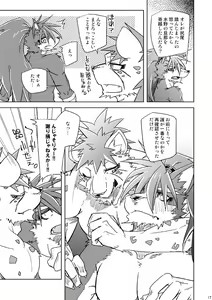 Page 17 of Blazing Edge - preview thumbnail