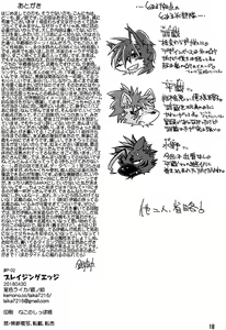 Page 18 of Blazing Edge - preview thumbnail