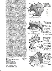 Page 18 of Domination Over - preview thumbnail