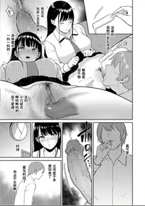 Page 39 of いいなりっ娘1-5 - preview thumbnail